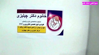 سکس با خانوم منشی مطب که کوسش از شهوت و حشریت خیس و آبکی شده – Fucking Horny Milf