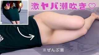 Beyourlover ダダ漏れ潮吹き!! 人生で1番イキ汁噴射する人妻 ずっとイッてるみたい…/// 抑えてた性欲が爆発 個人撮影 女性向け 日本人 女性用 おもちゃ マッサージ 変態