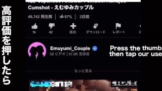 腰振り騎乗位で一緒に中イキする方法 生素股から挿入してグラインドや高速ピストンで中出しさせる腰使い Japanese 日本人素人 個人撮影 エッチ 美巨乳 女性向け アダルト えむゆみカップル